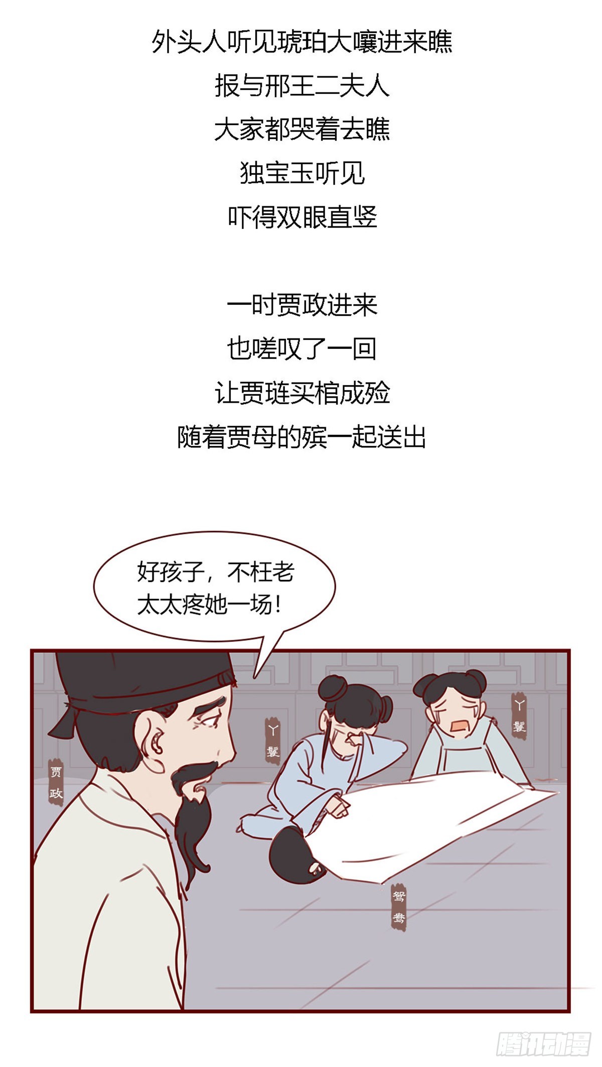 第百十一回-第111话