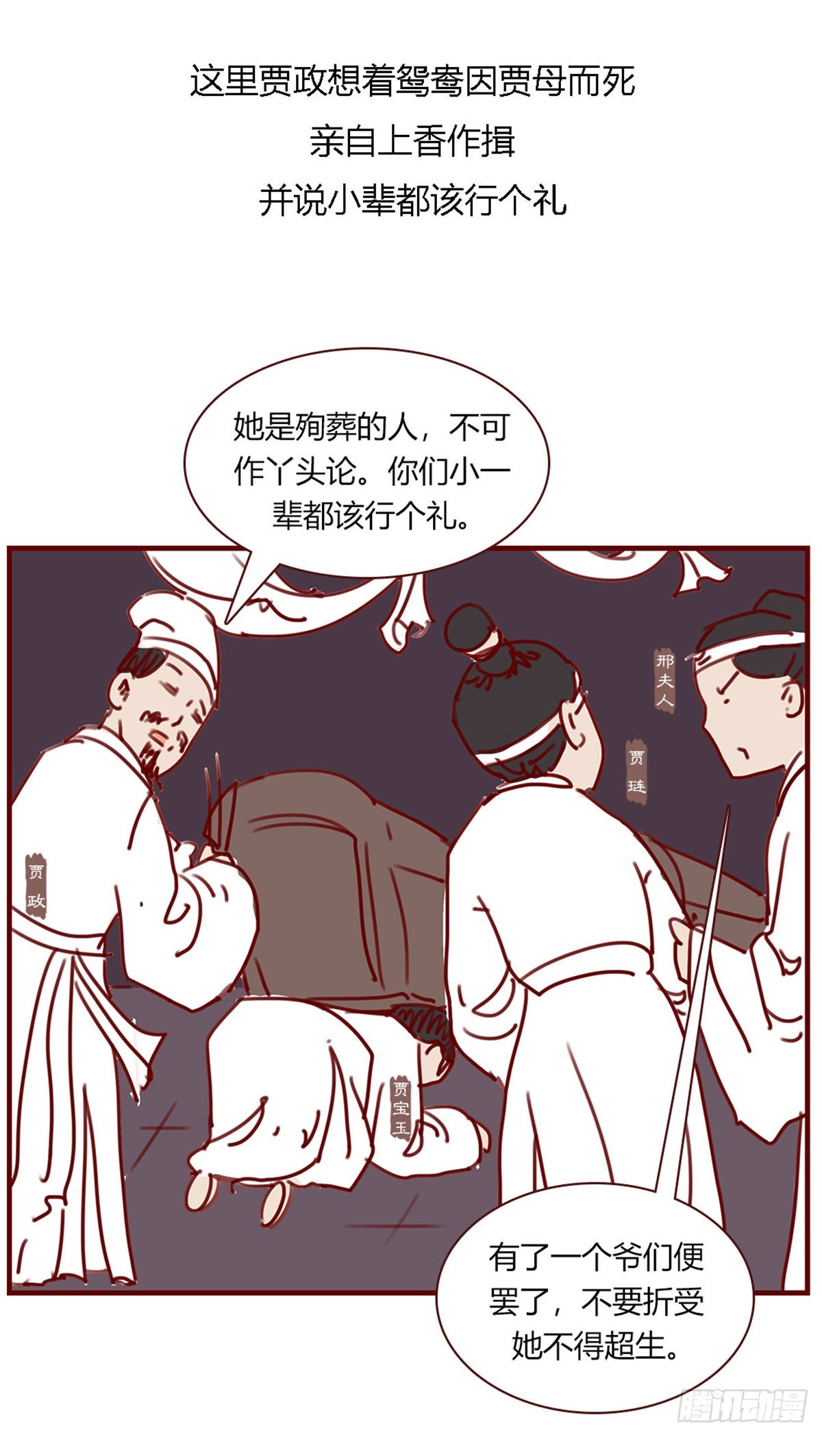 第百十一回-第111话