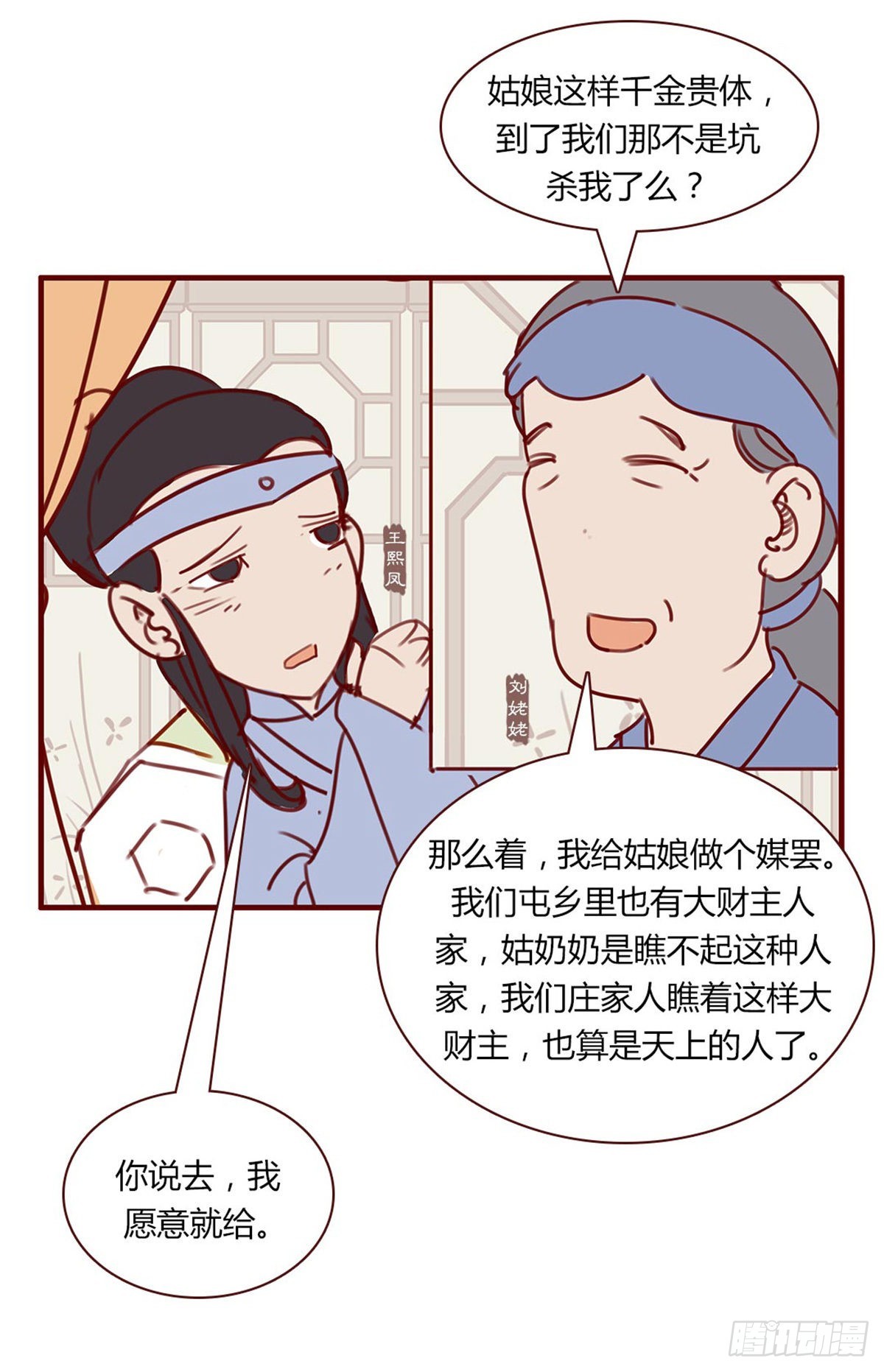 第百十三回-第113话