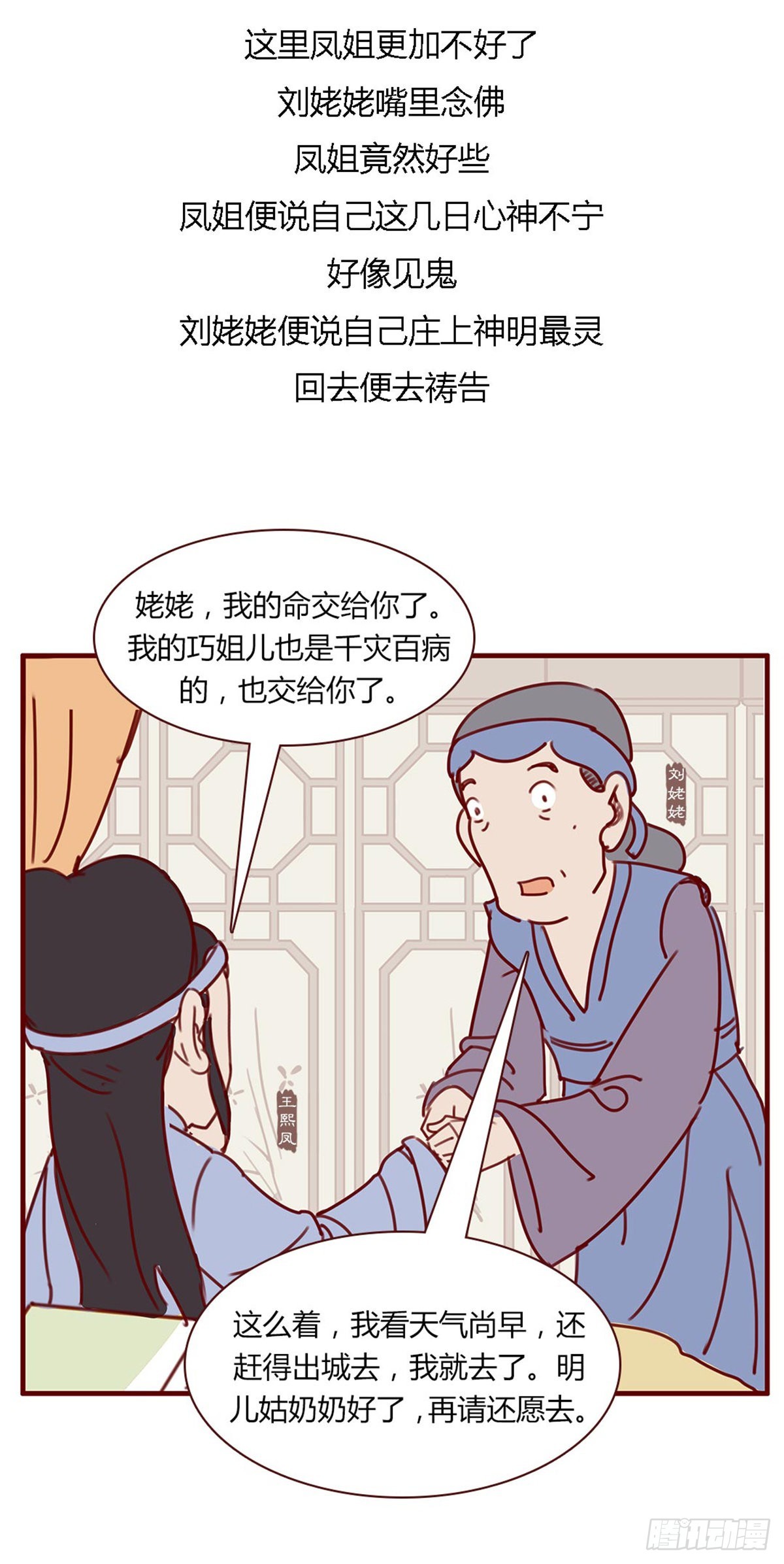 第百十三回-第113话
