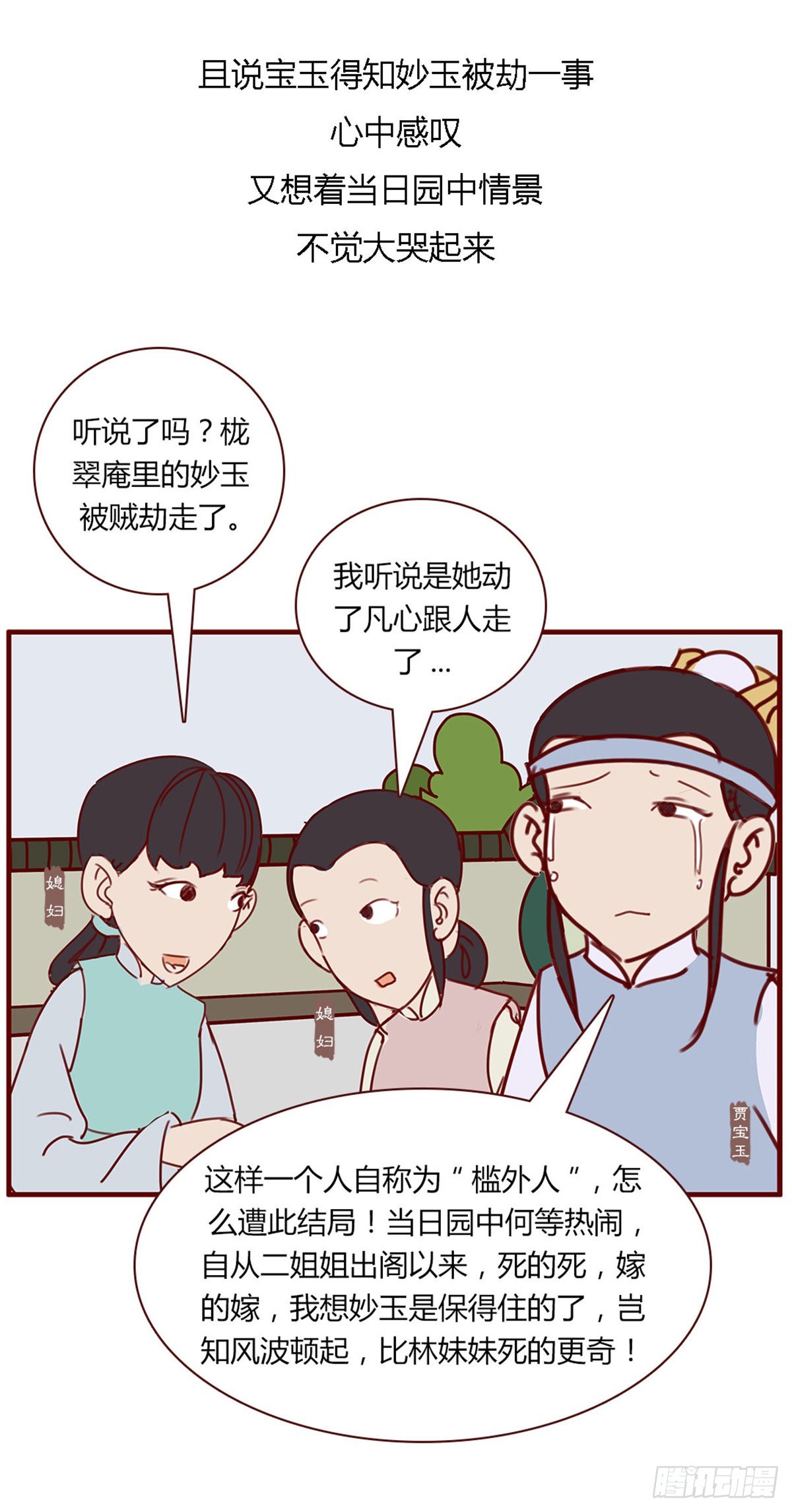 第百十三回-第113话