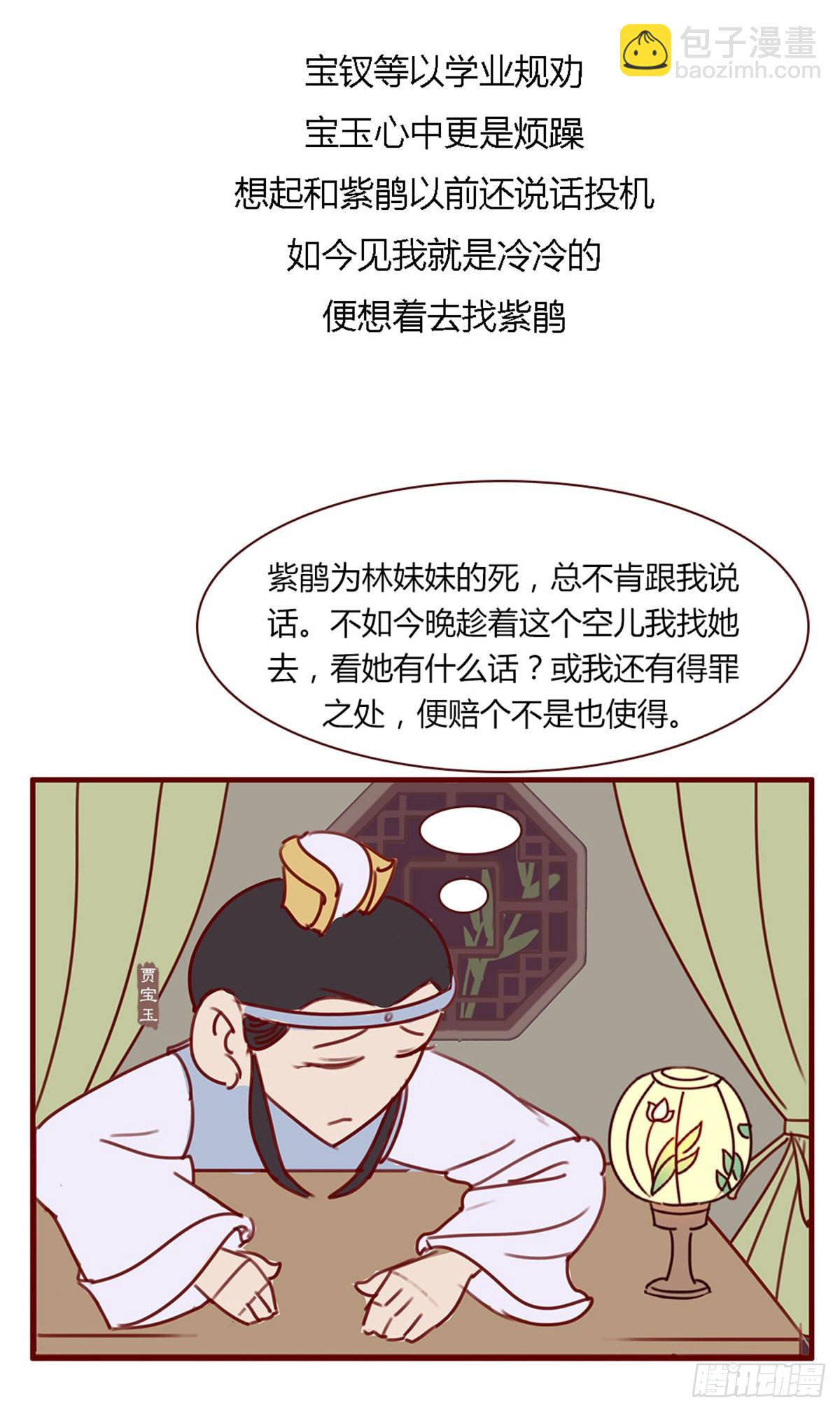 第百十三回-第113话