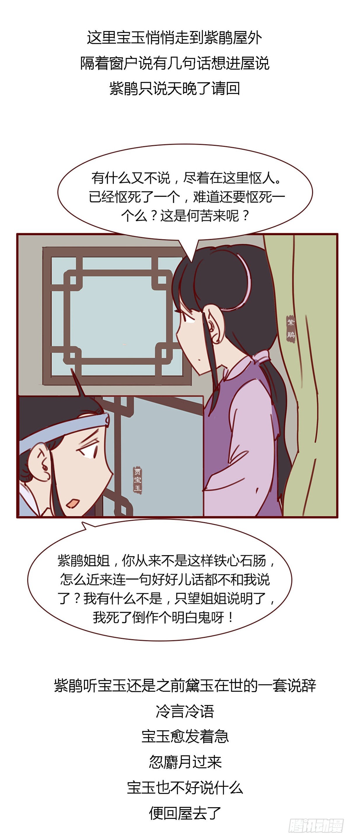 第百十三回-第113话