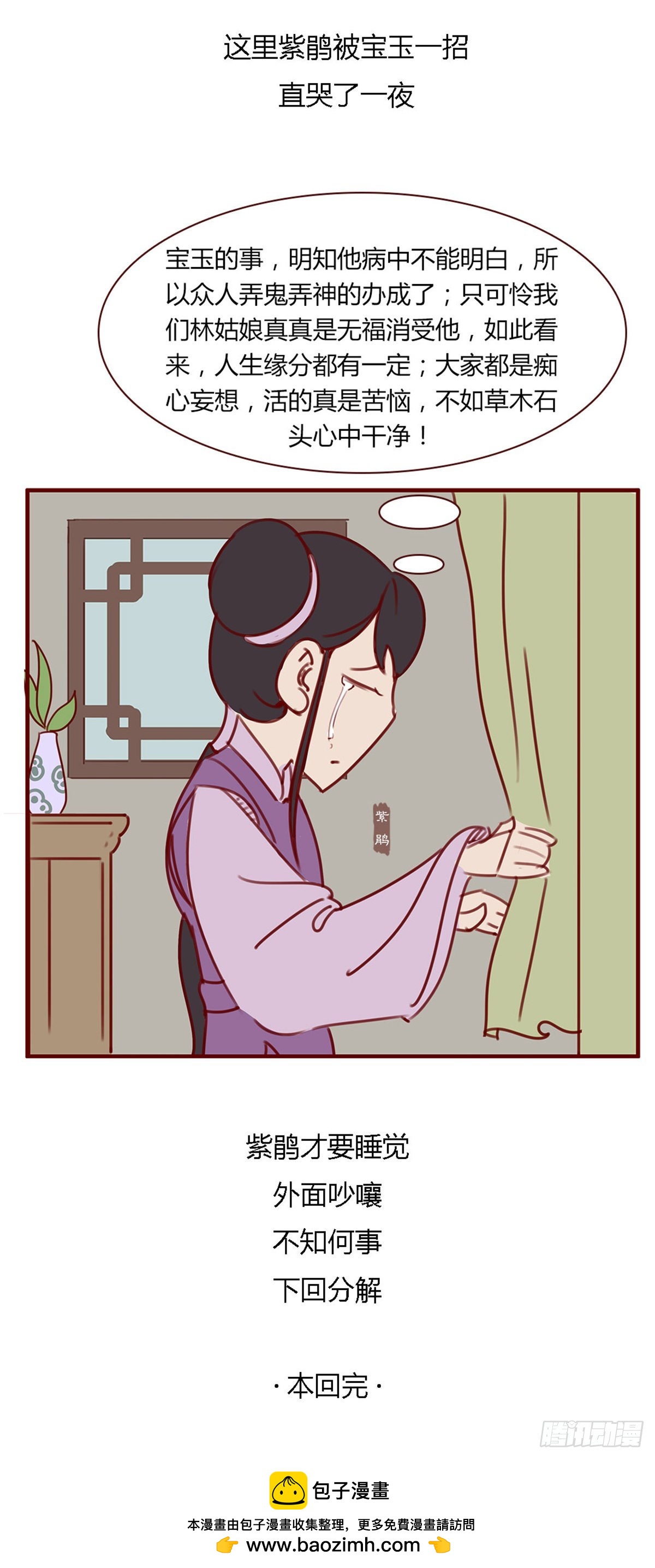 第百十三回-第113话