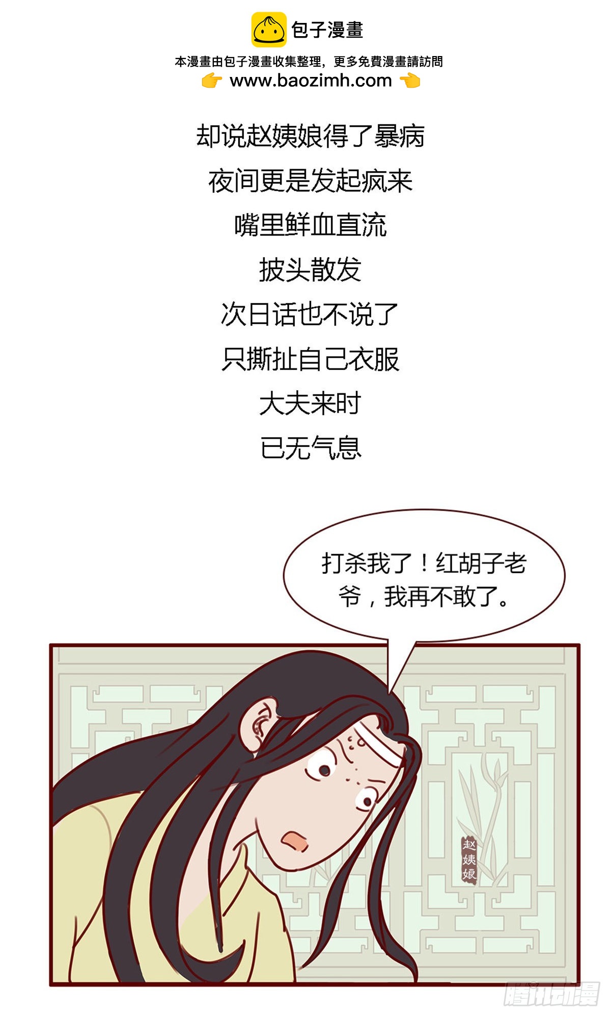 第百十三回-第113话