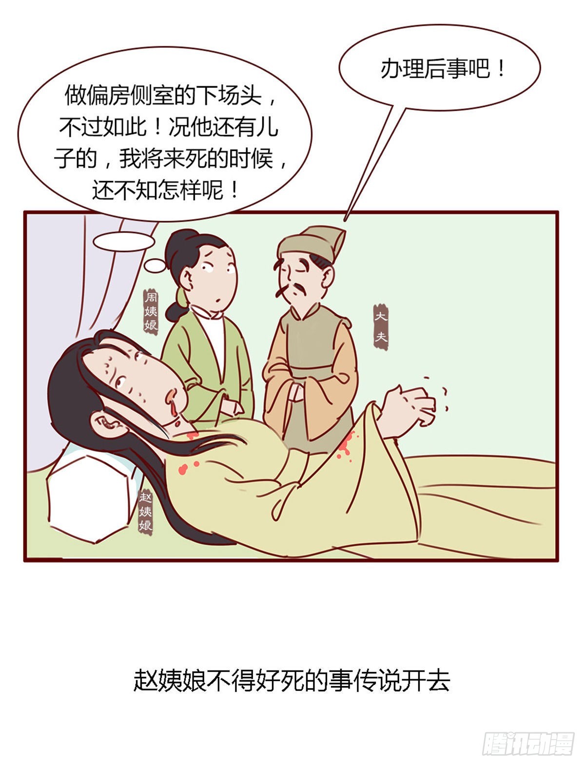 第百十三回-第113话