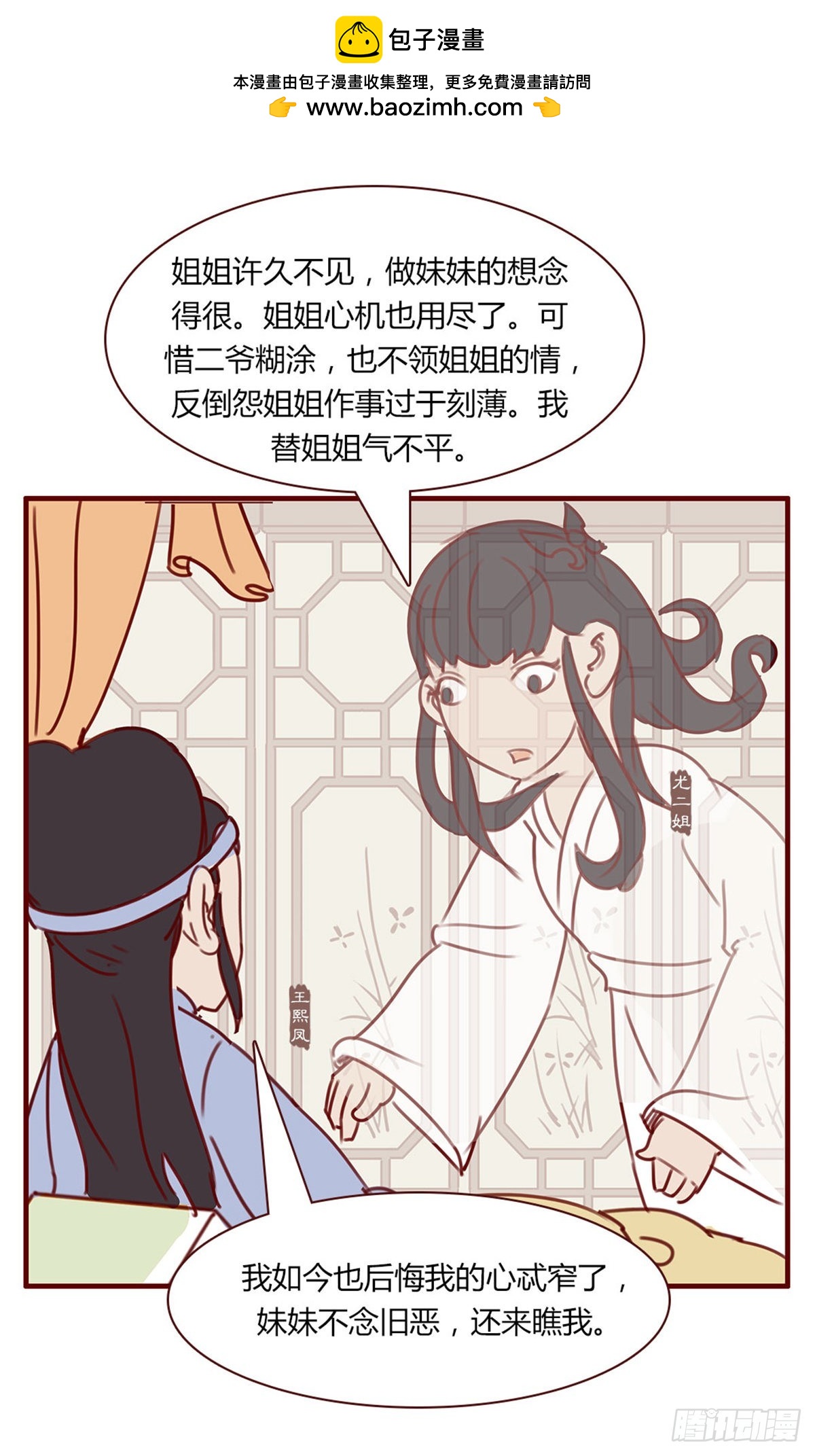 第百十三回-第113话