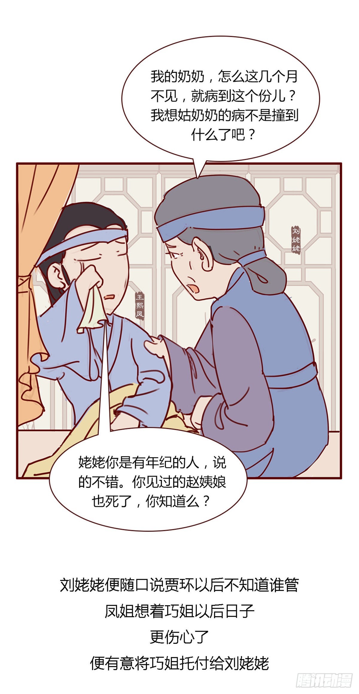 第百十三回-第113话