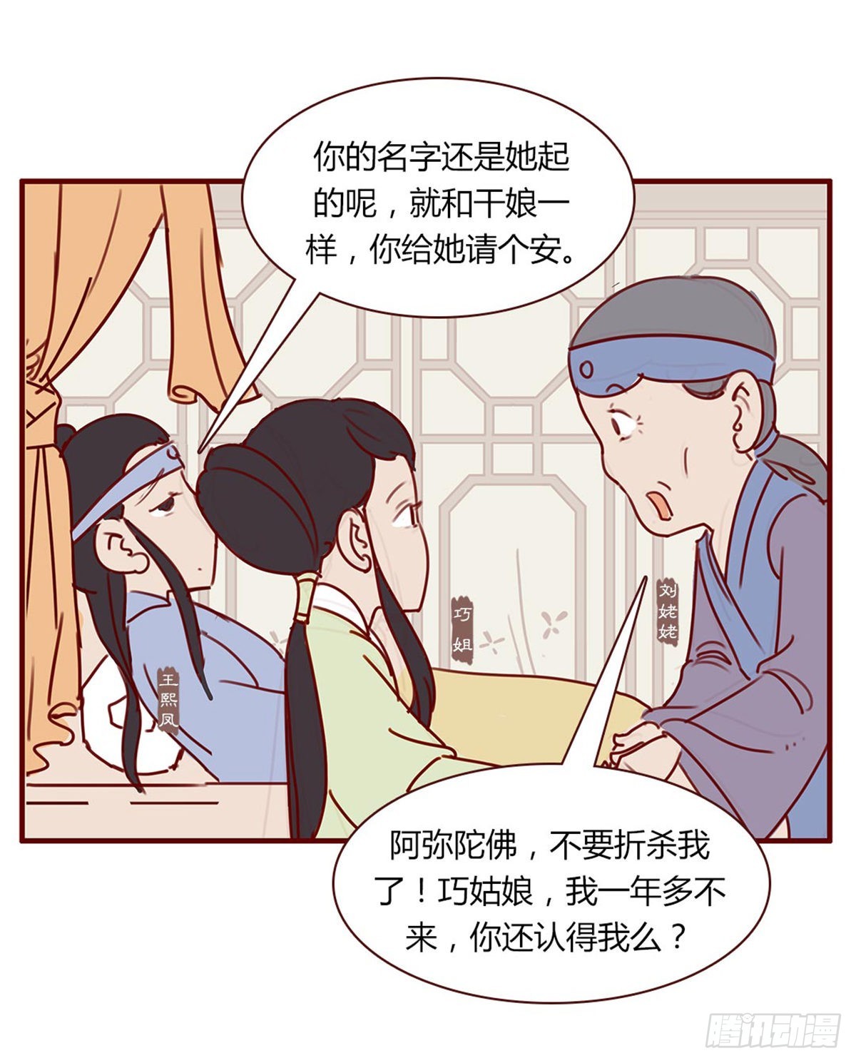 第百十三回-第113话
