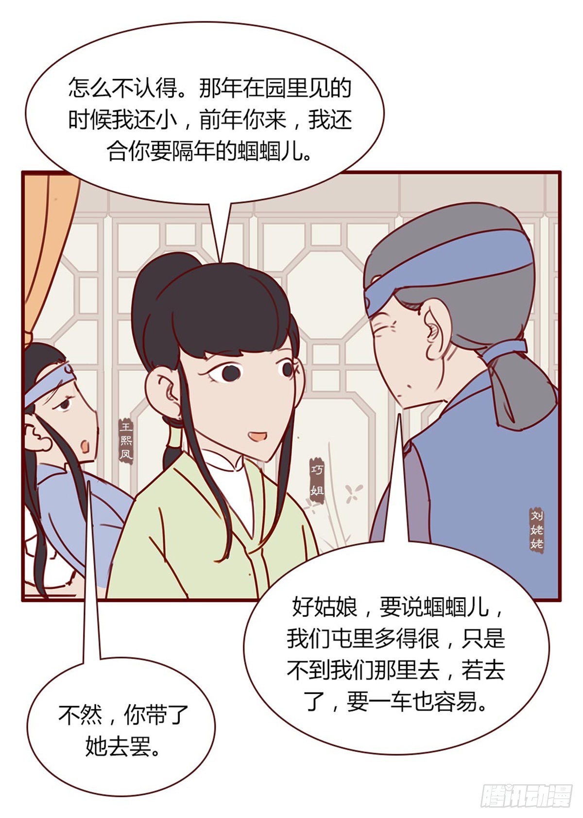 第百十三回-第113话