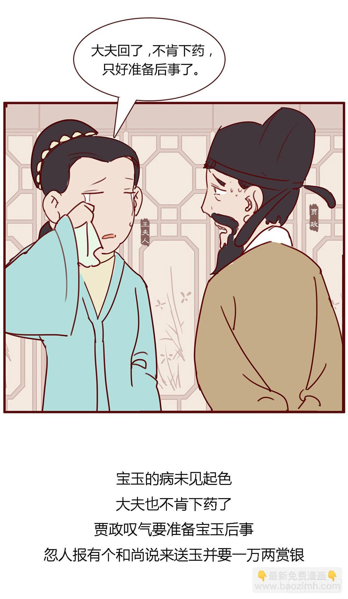 第百十五回-第115话