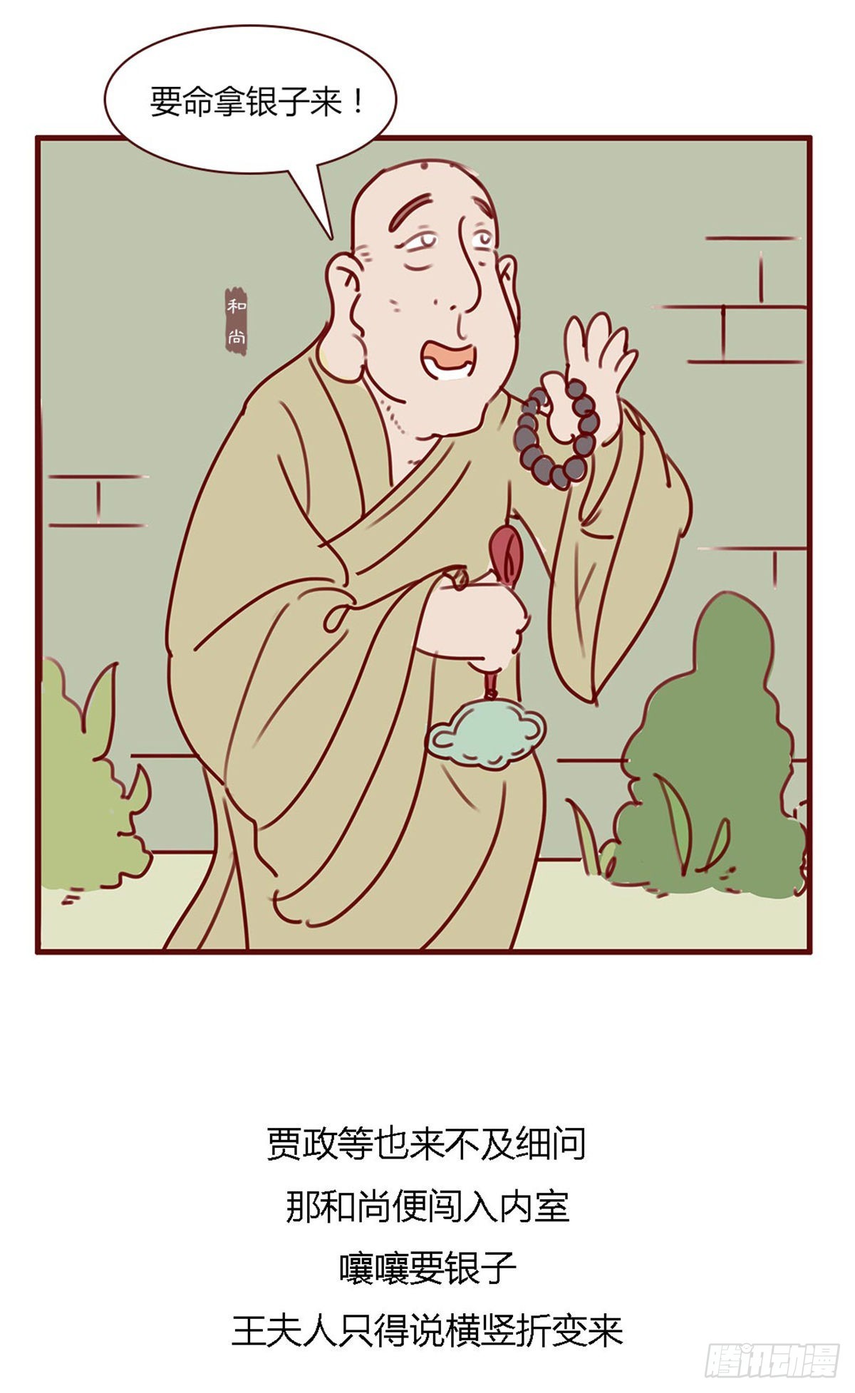 第百十五回-第115话