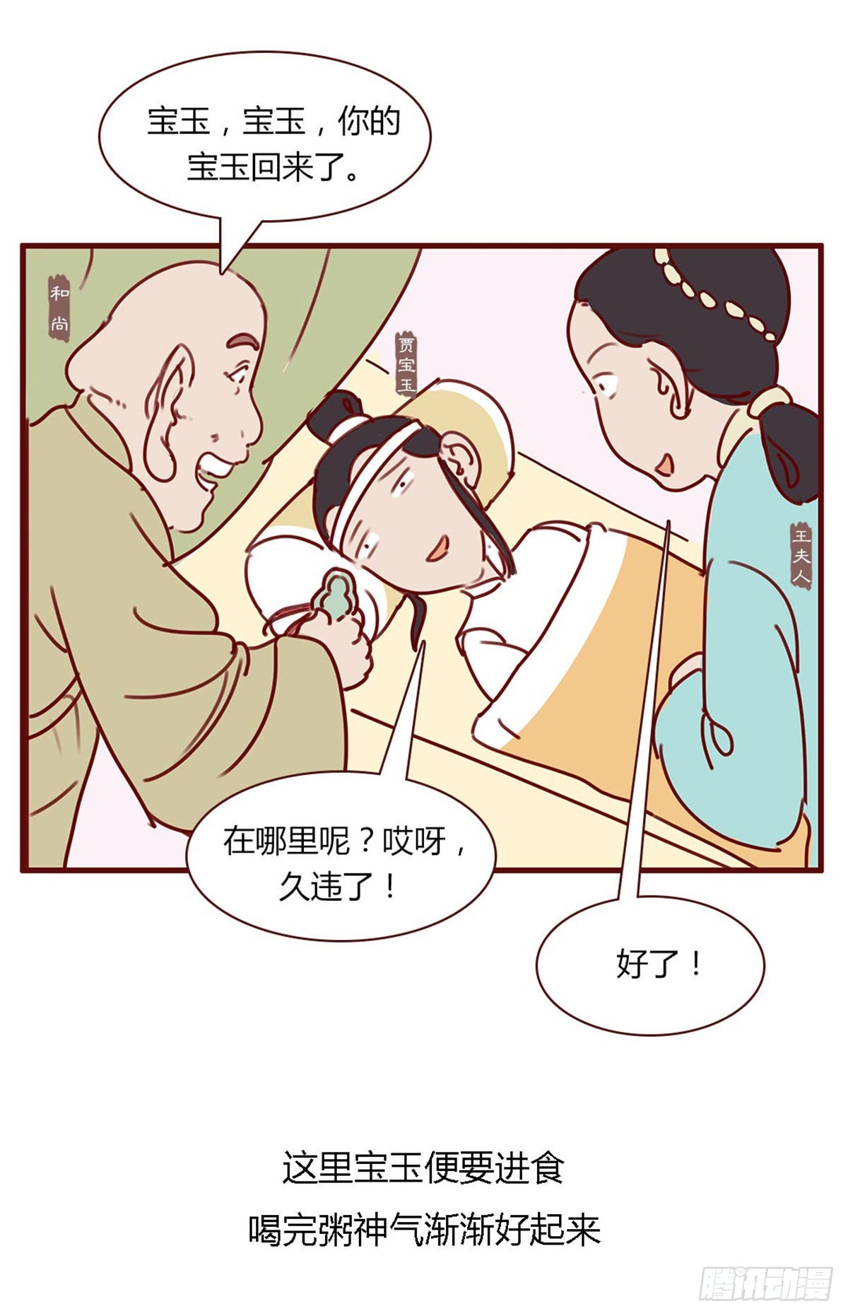 第百十五回-第115话