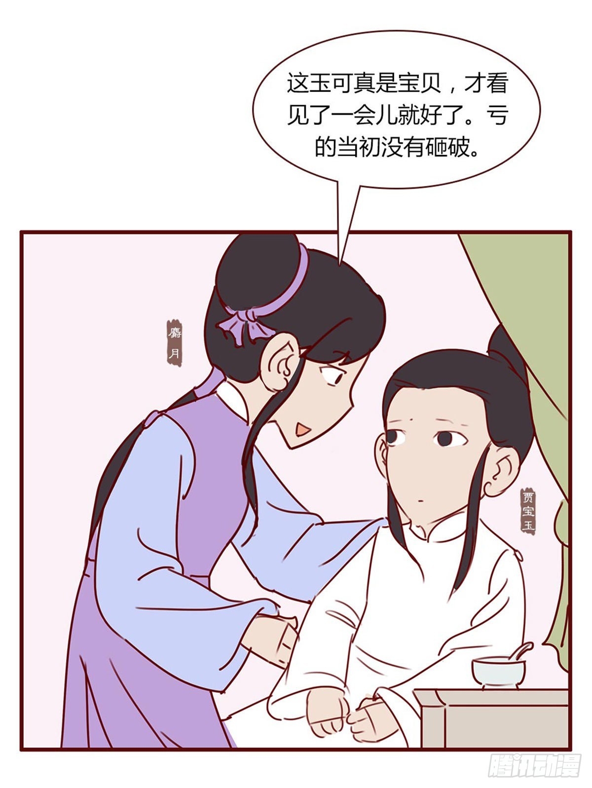 第百十五回-第115话