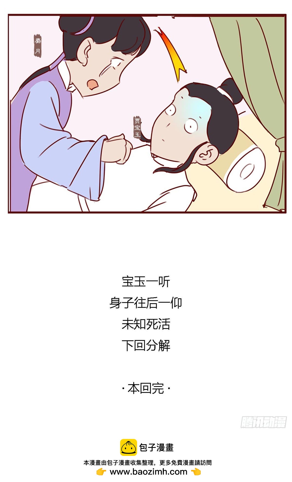 第百十五回-第115话