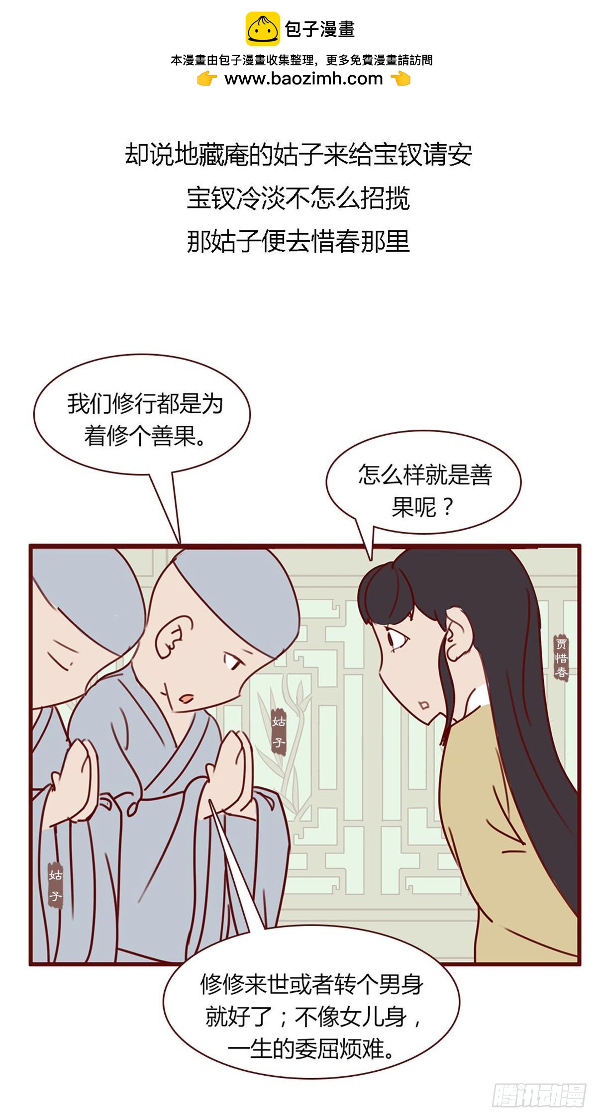 第百十五回-第115话