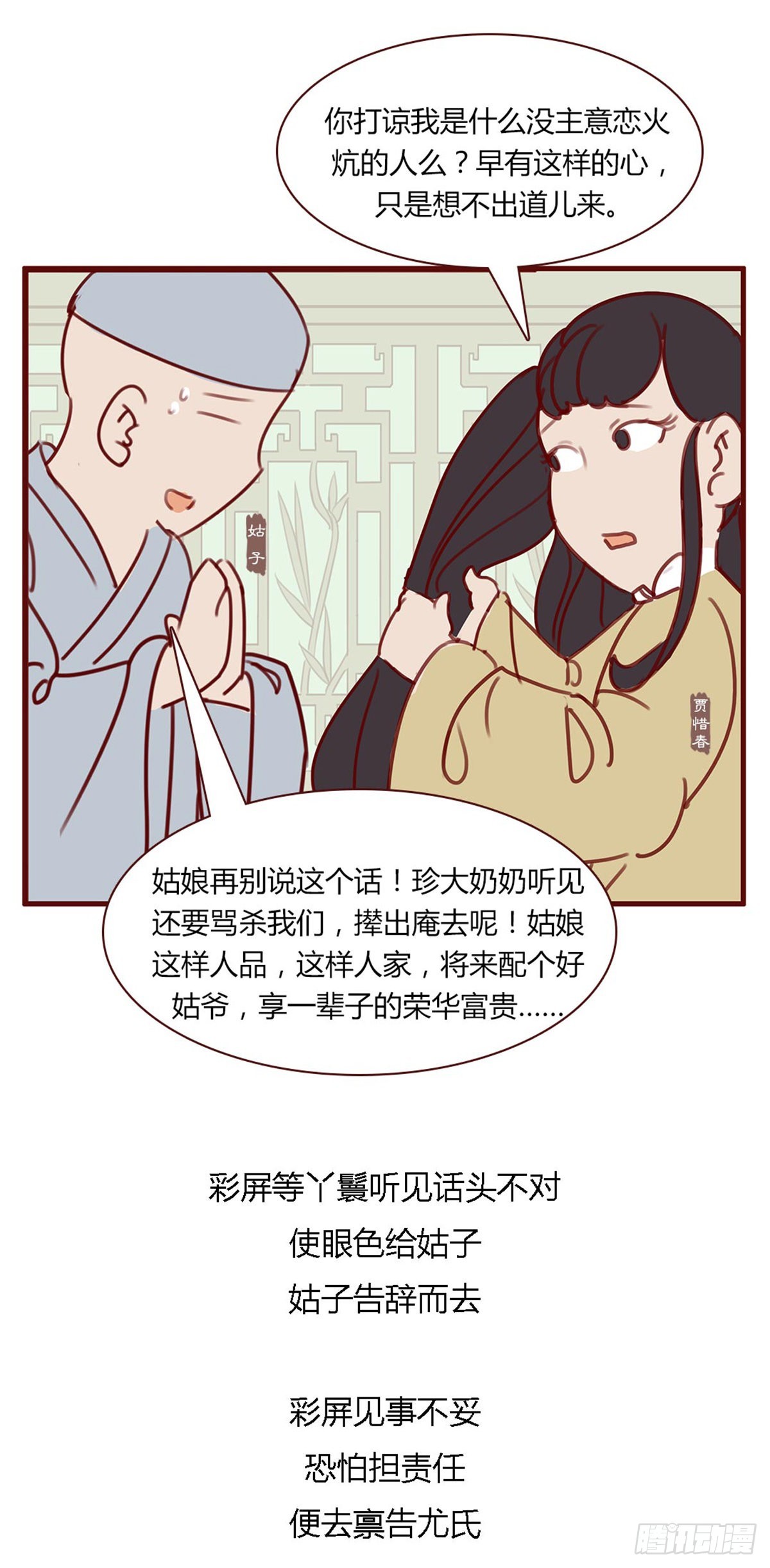 第百十五回-第115话