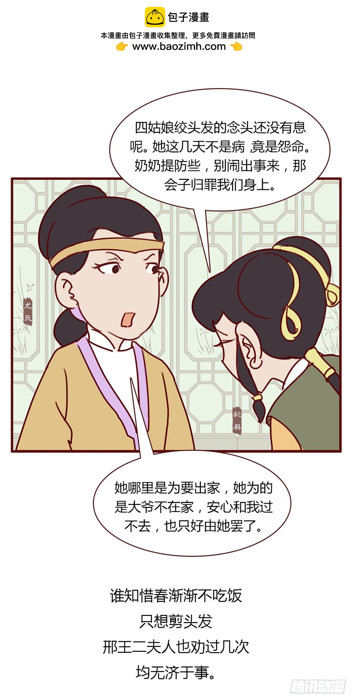 第百十五回-第115话