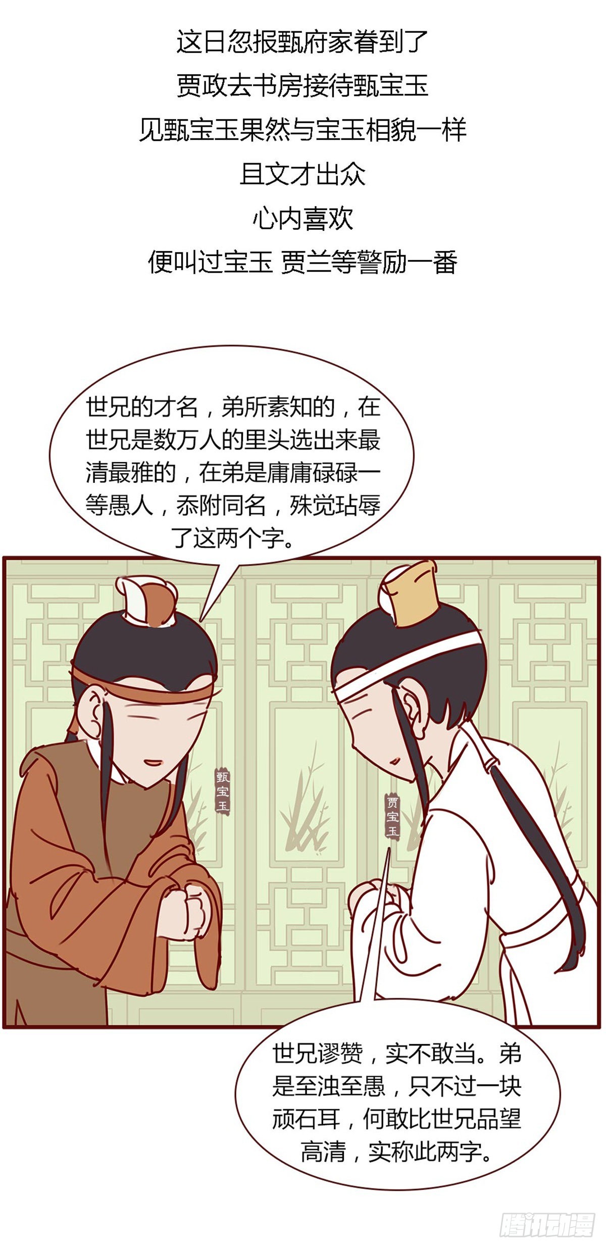 第百十五回-第115话