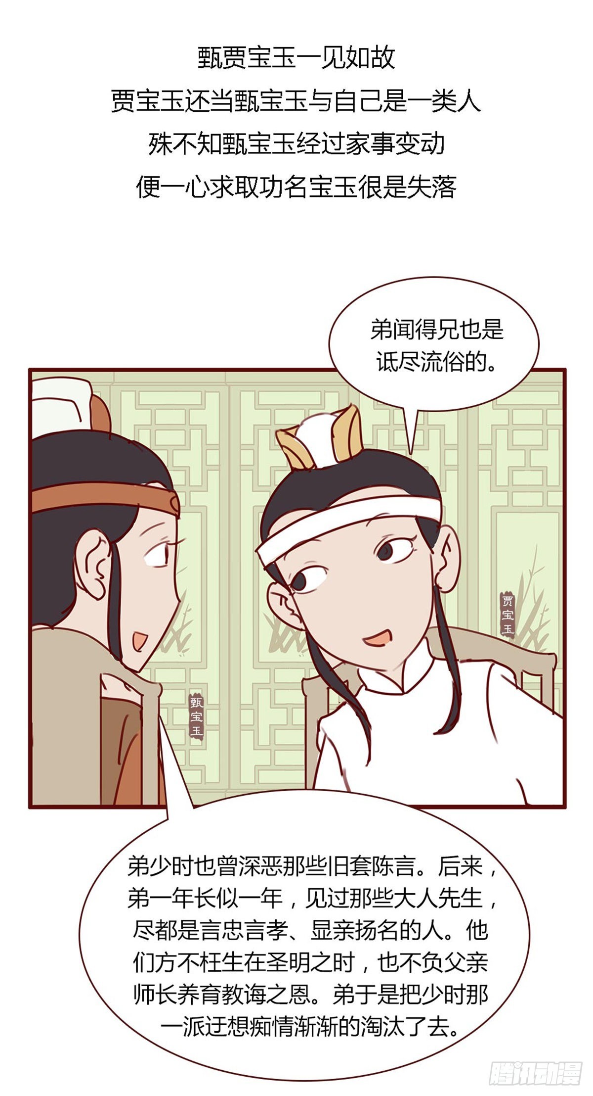 第百十五回-第115话