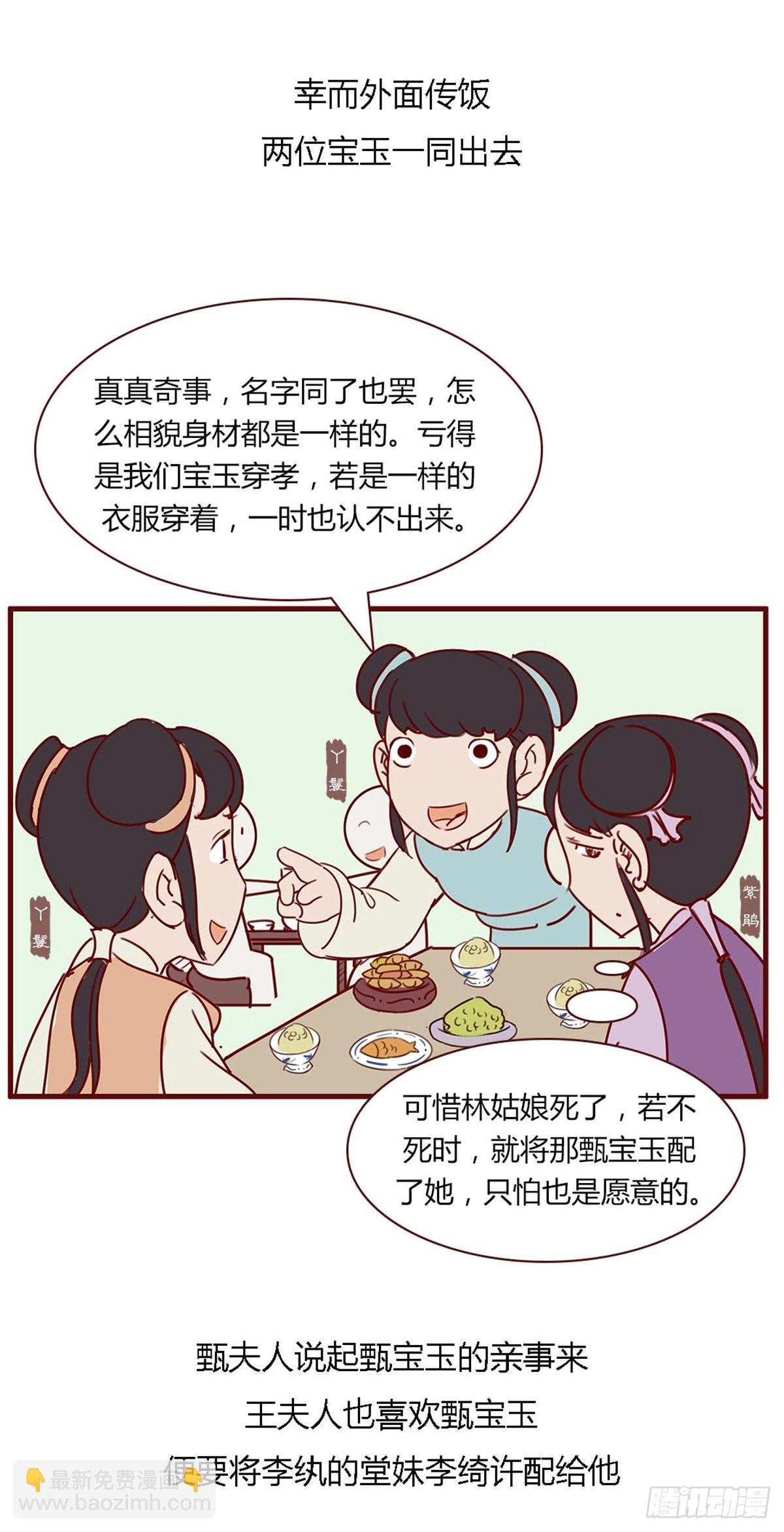 第百十五回-第115话