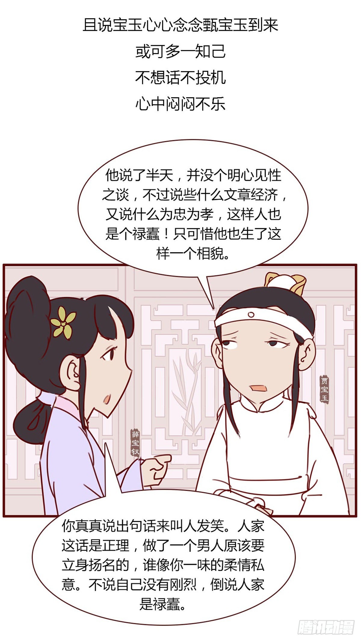 第百十五回-第115话