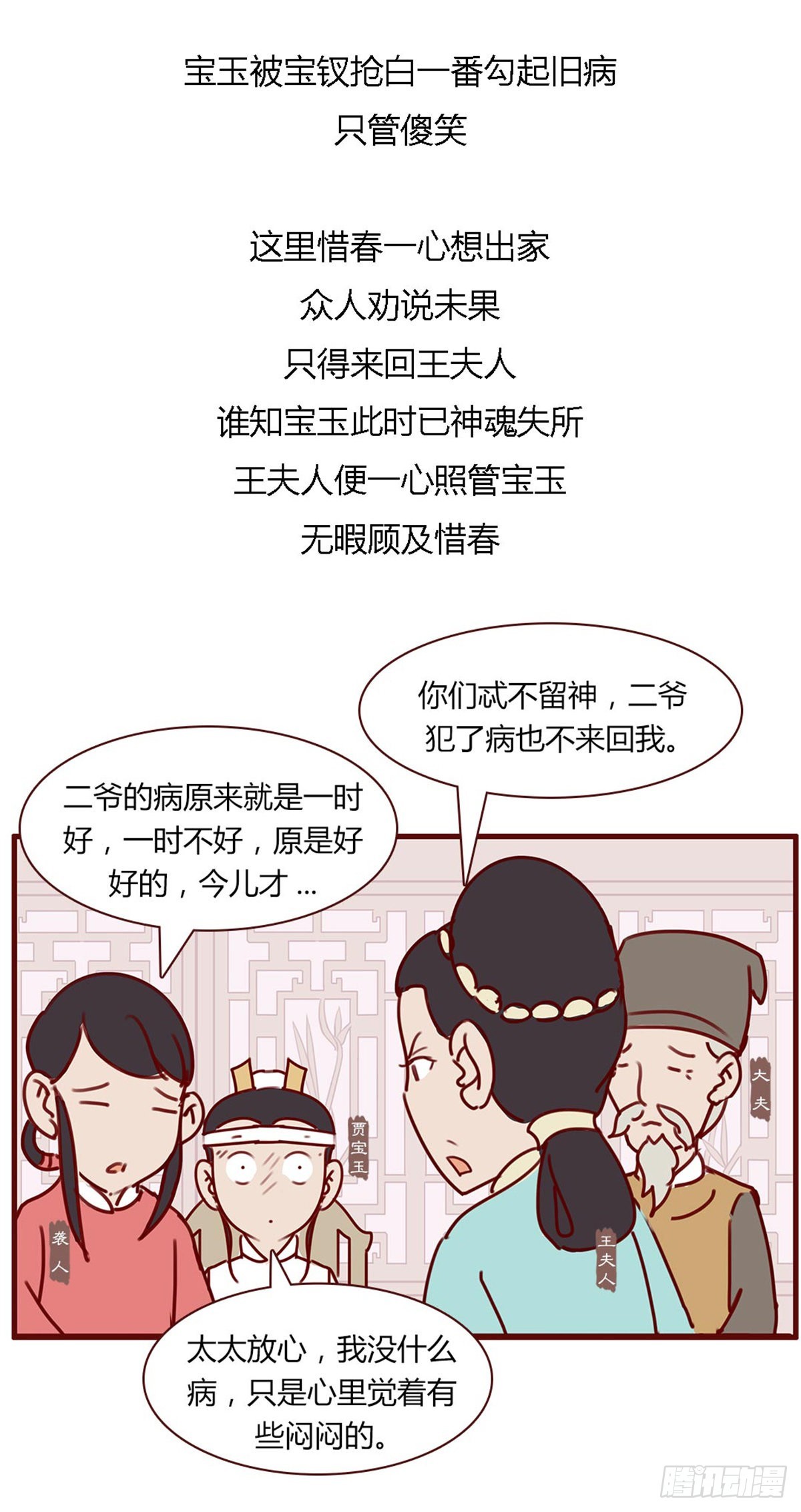 第百十五回-第115话