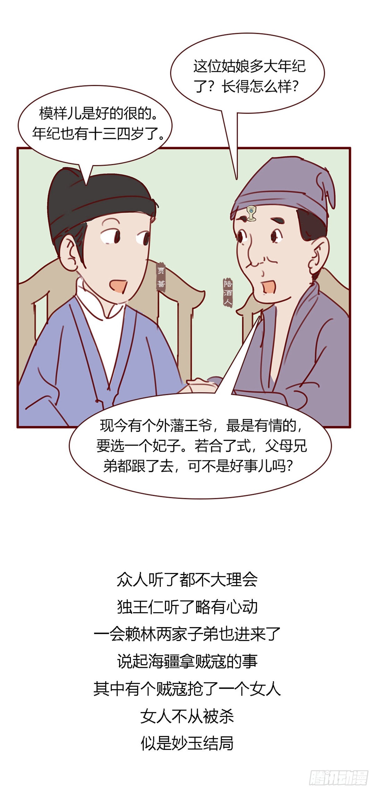 第百十七回-第117话