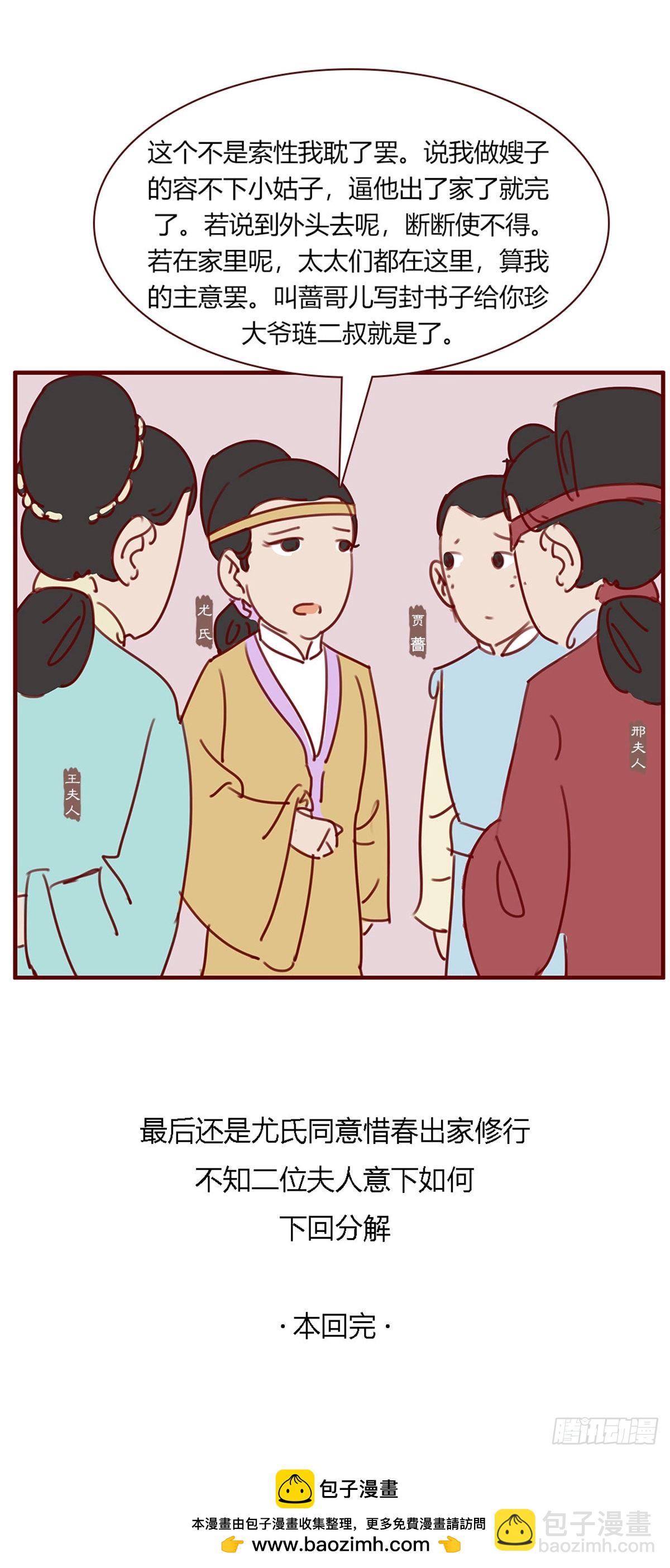 第百十七回-第117话