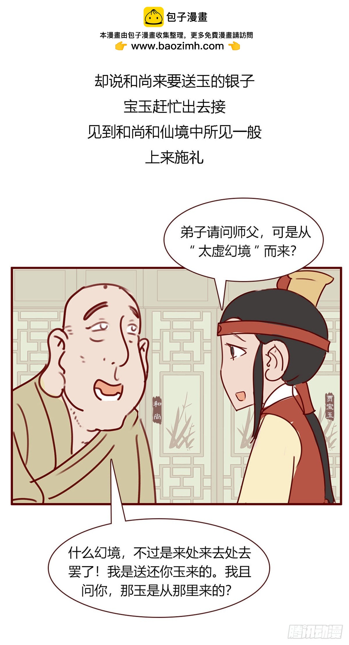 第百十七回-第117话