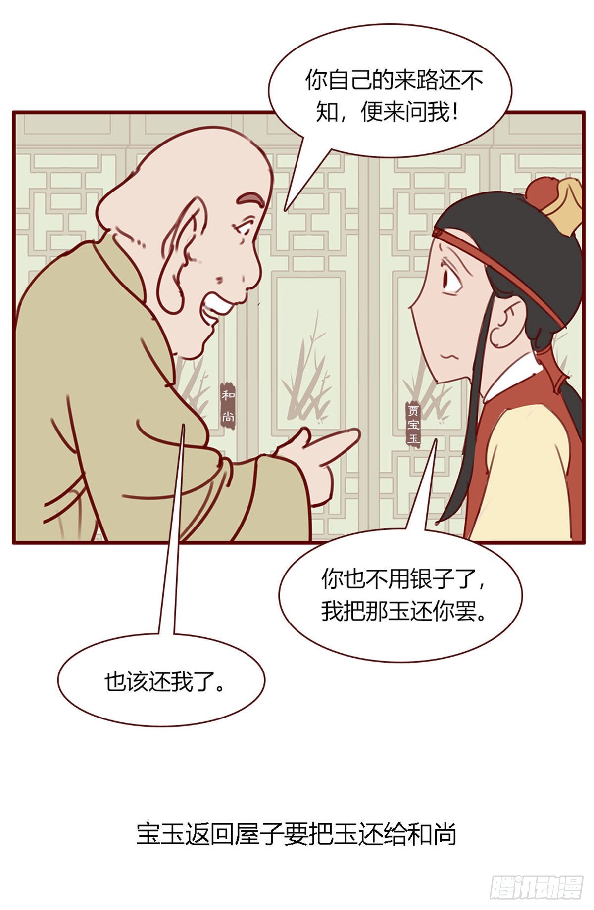 第百十七回-第117话