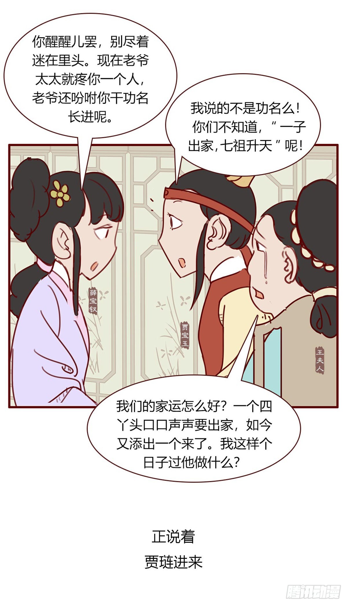 第百十七回-第117话