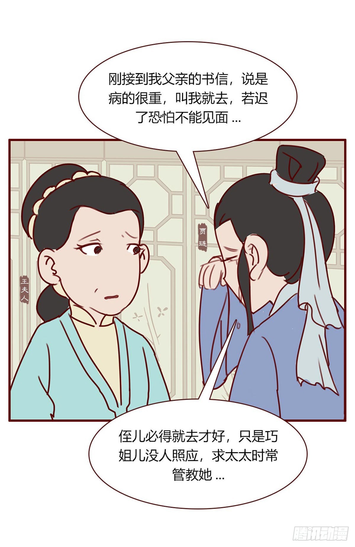 第百十七回-第117话