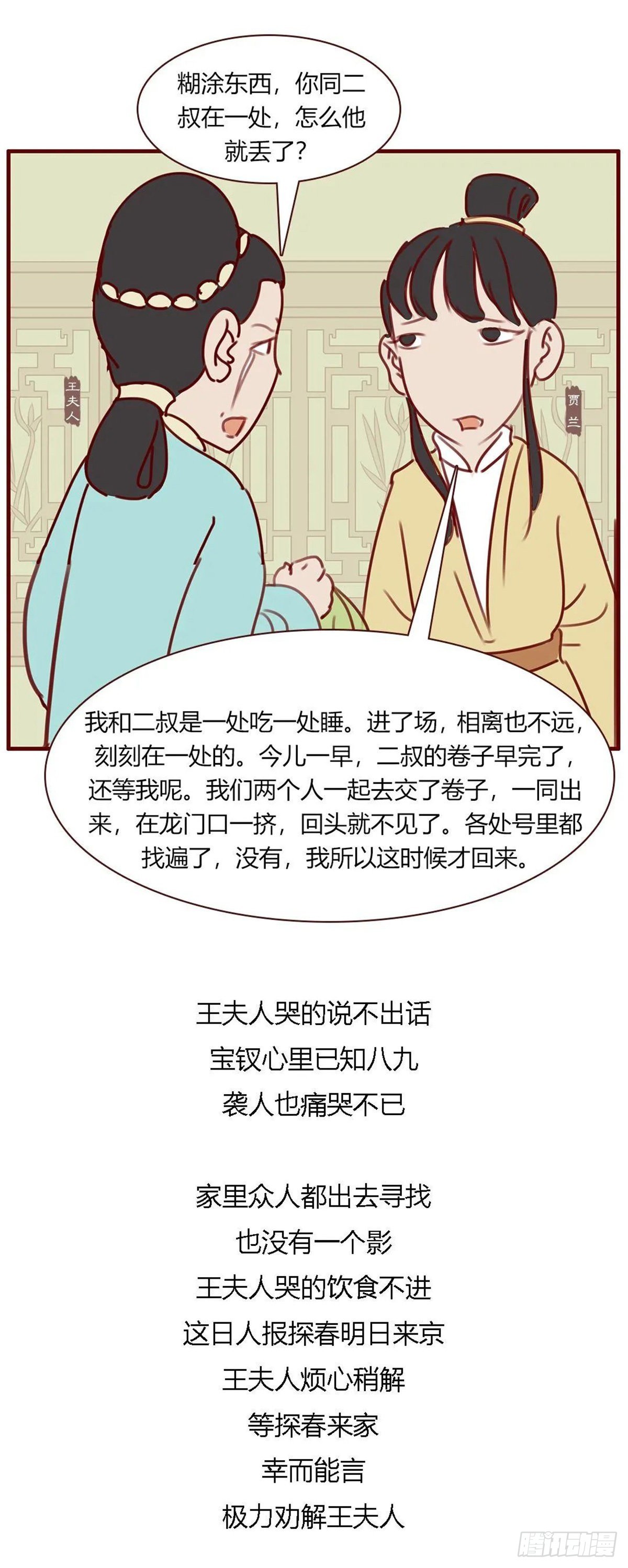 第百十九回-第119话