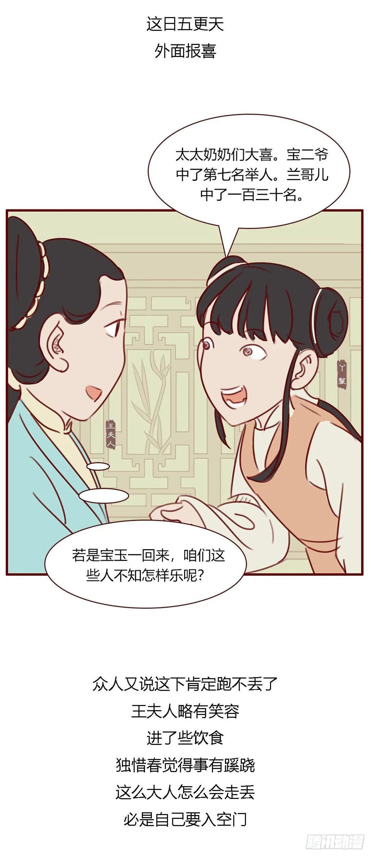 第百十九回-第119话
