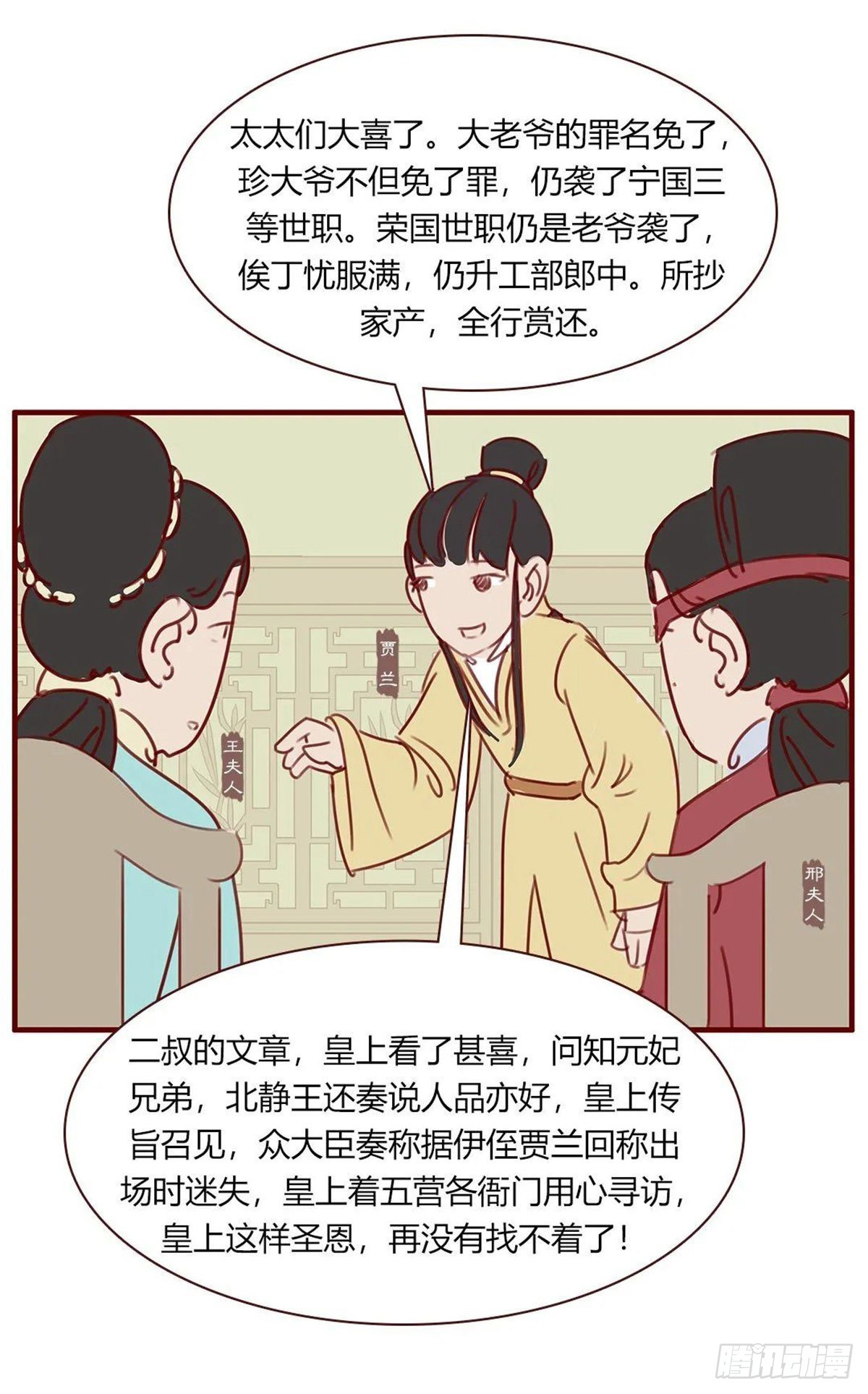 第百十九回-第119话