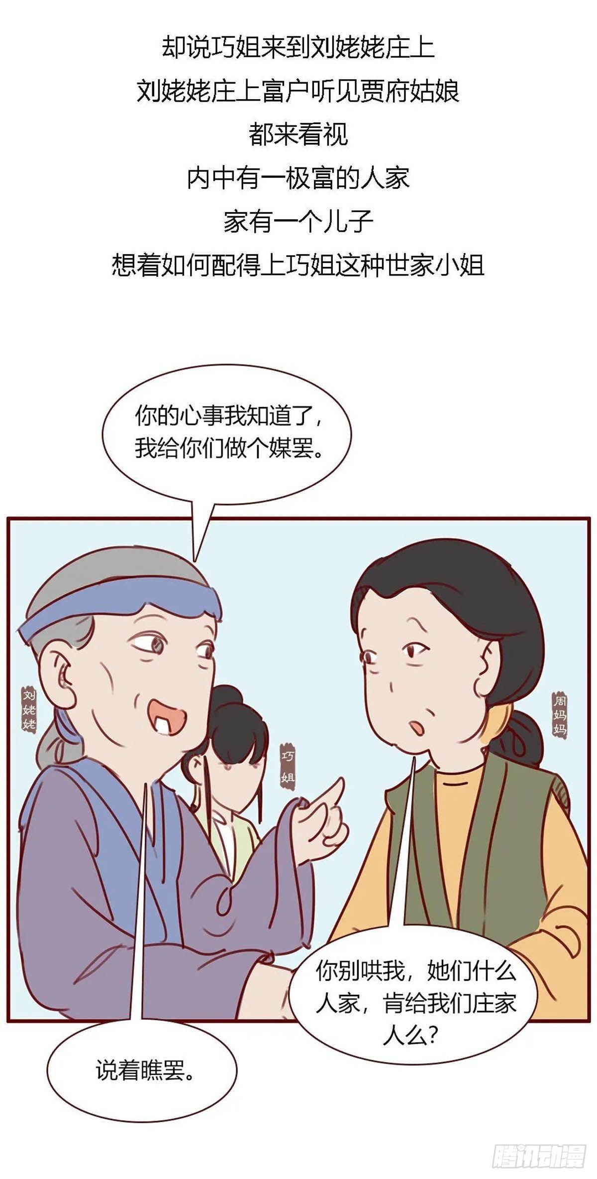 第百十九回-第119话