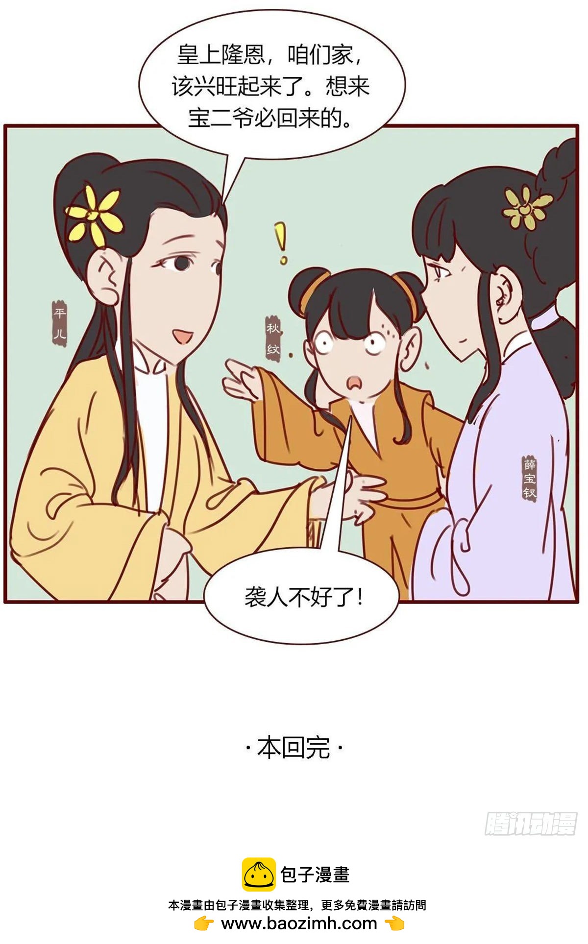 第百十九回-第119话