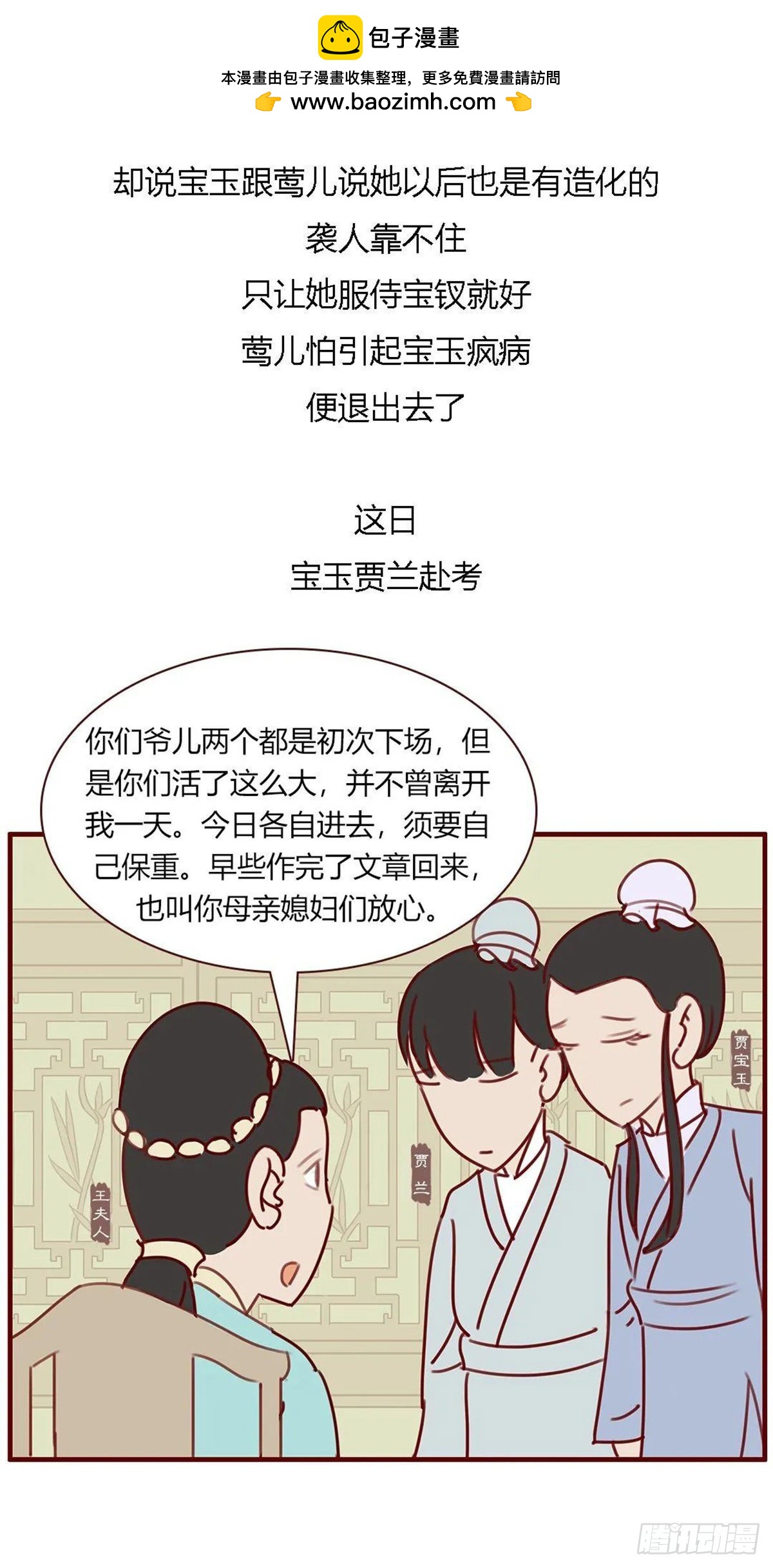 第百十九回-第119话