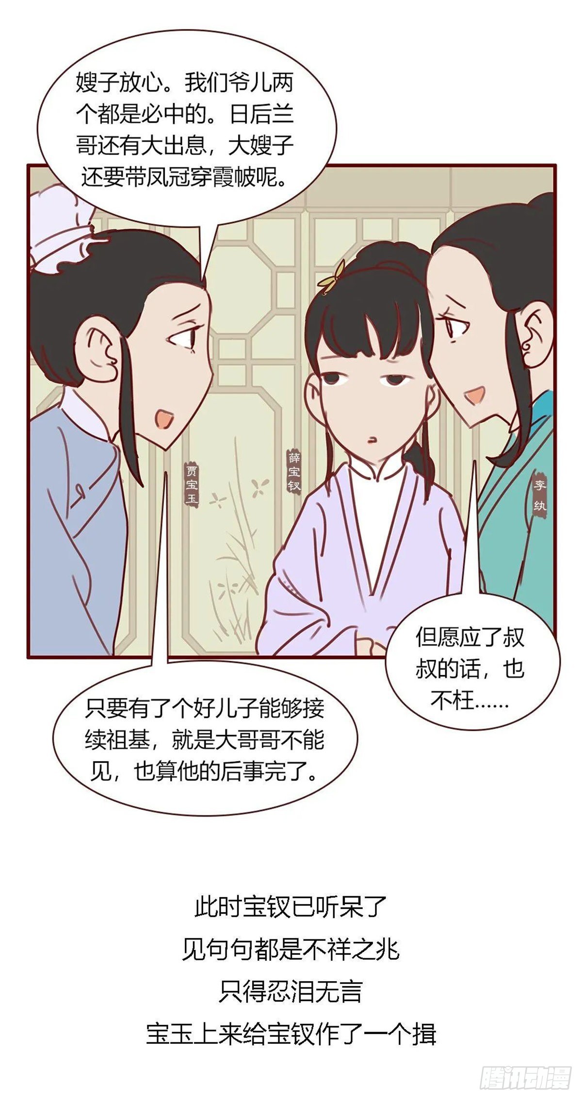 第百十九回-第119话