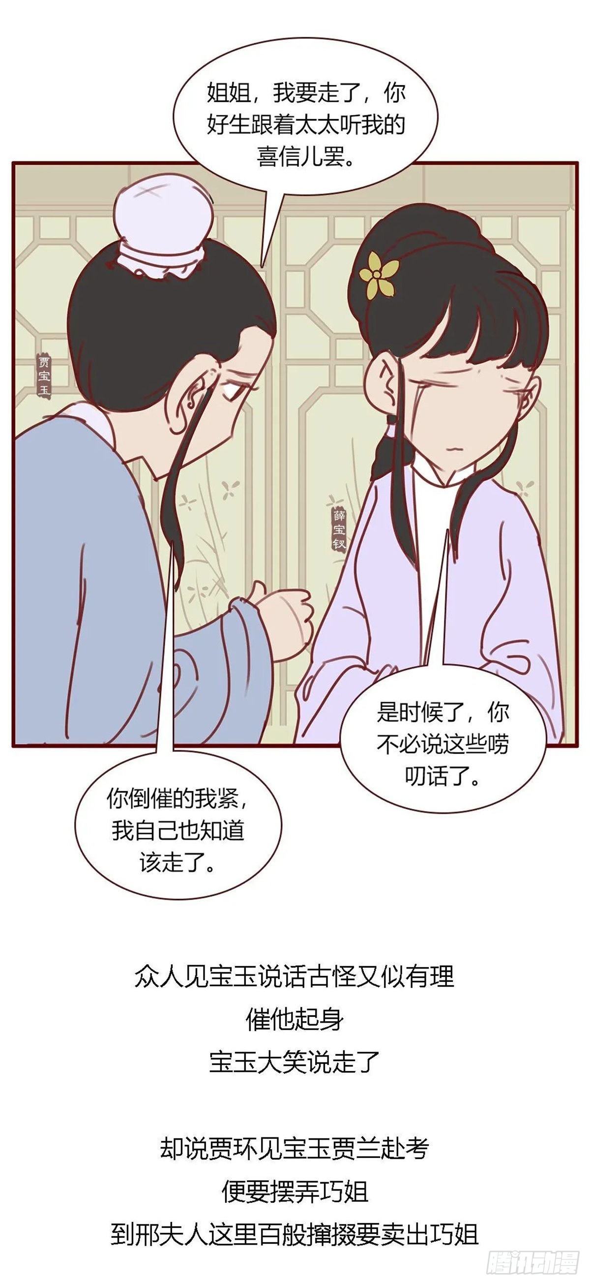 第百十九回-第119话