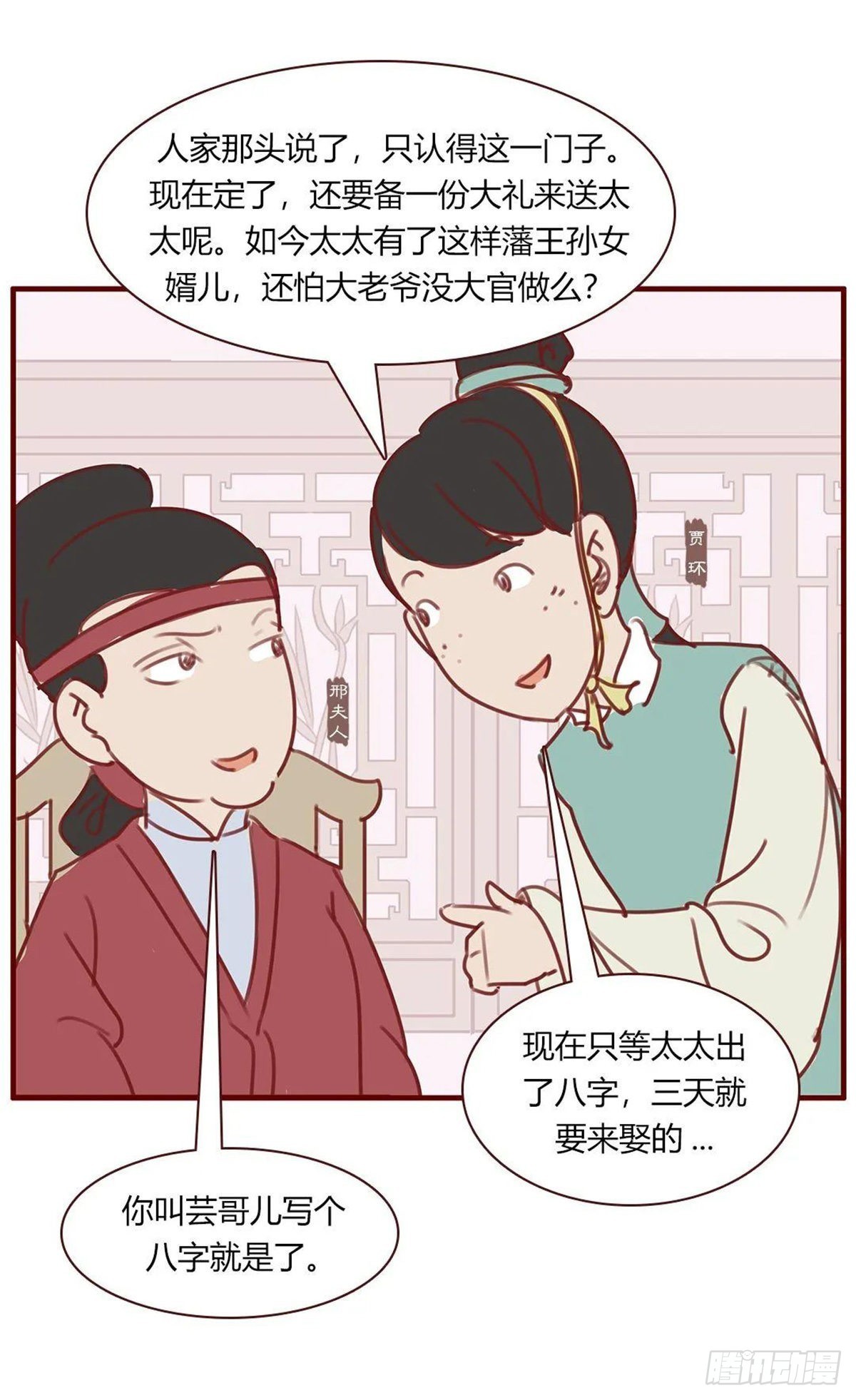 第百十九回-第119话
