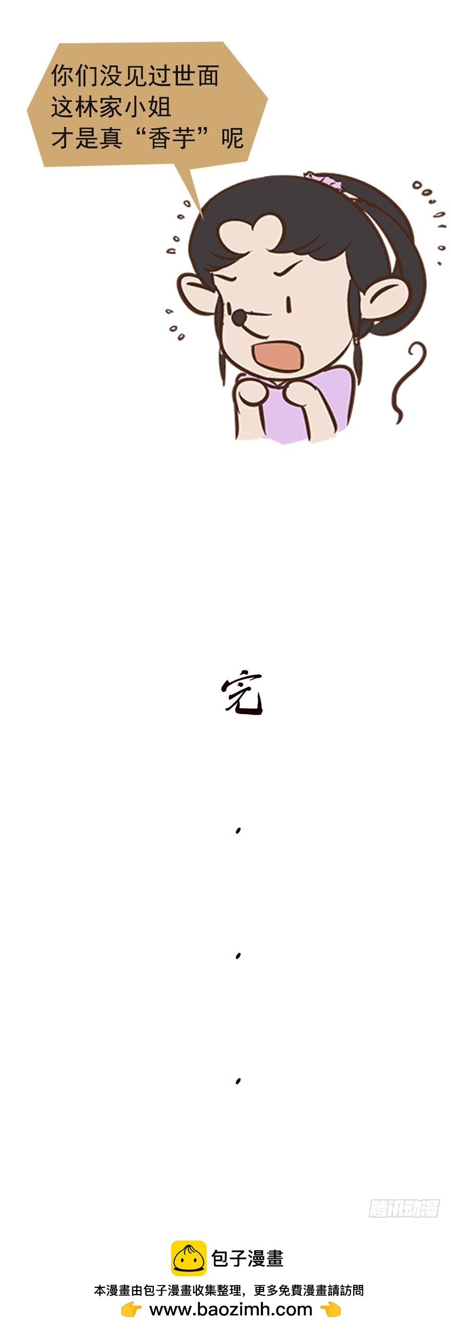 第十九回-第19话