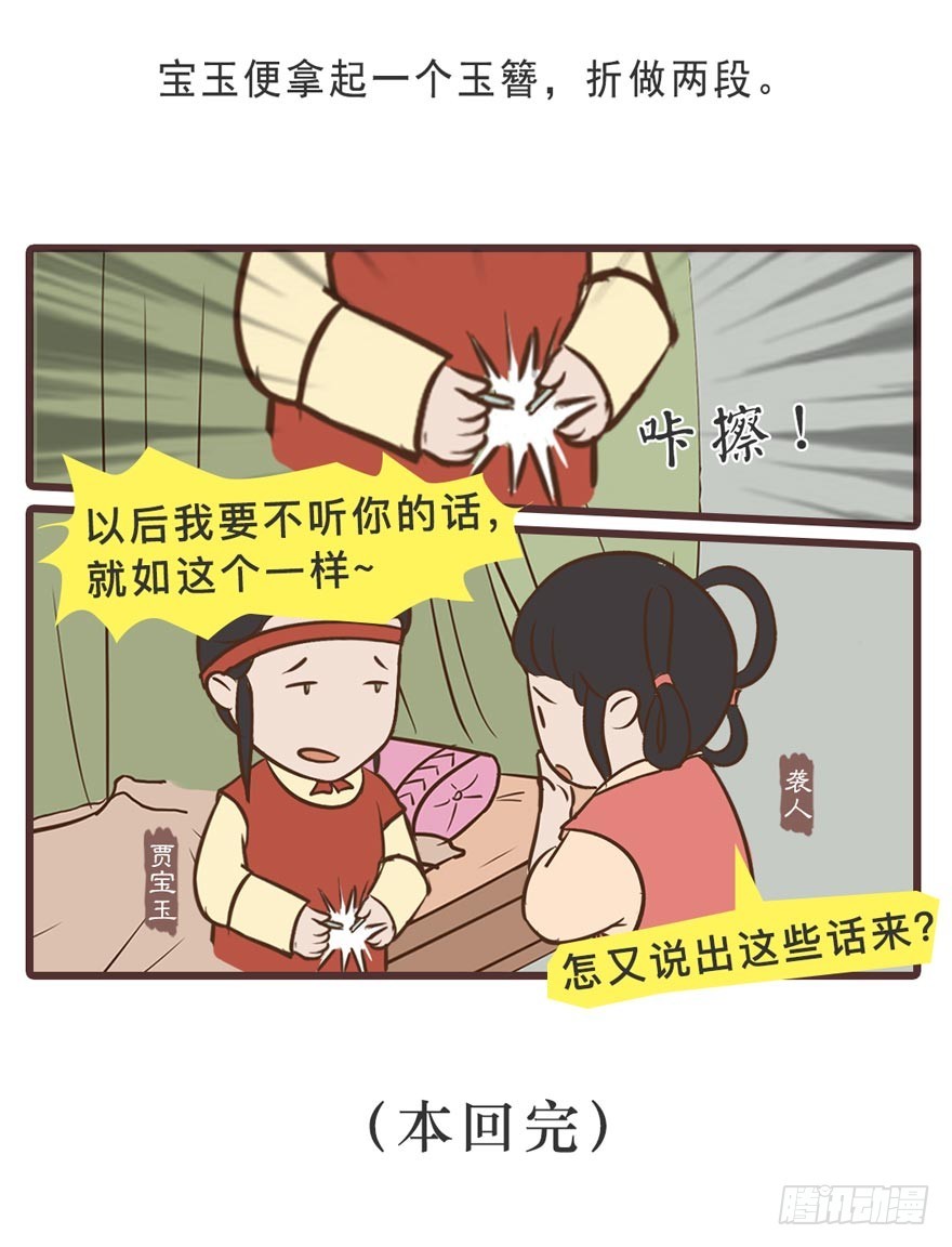 第二十一回-第21话