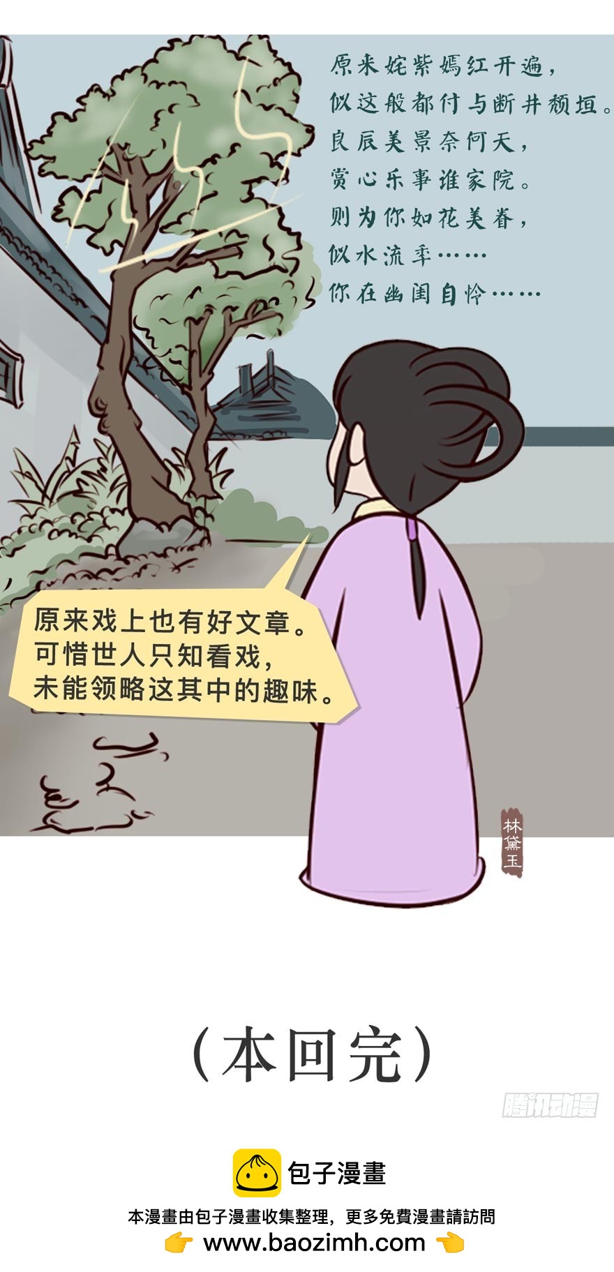 第二十三回-第23话