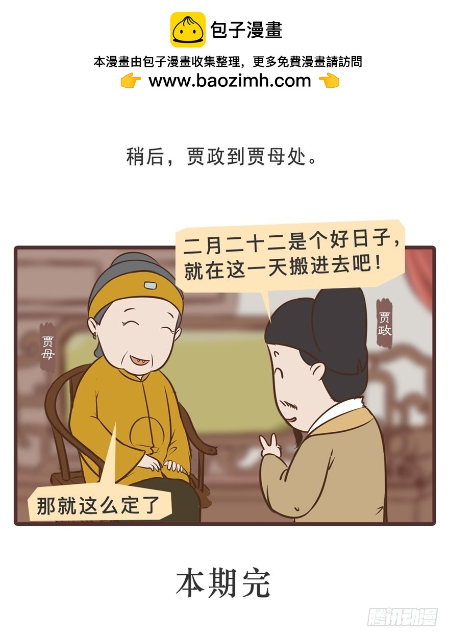 第二十三回-第23话