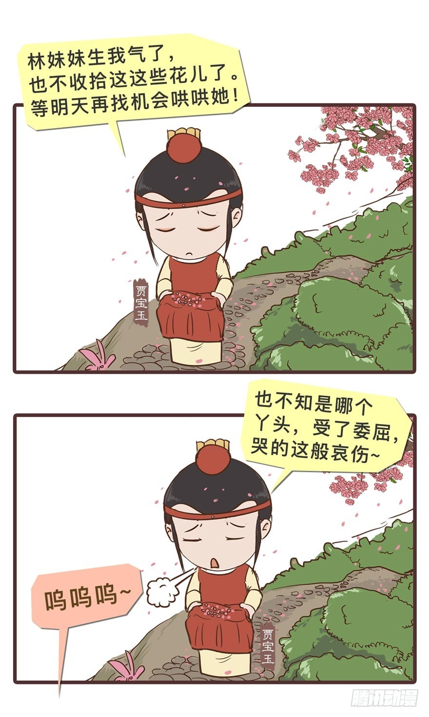 第二十七回-第27话