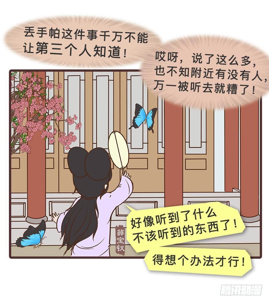 第二十七回-第27话