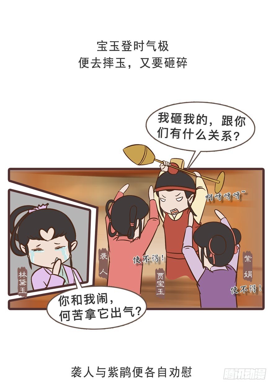 第二十九回-第29话
