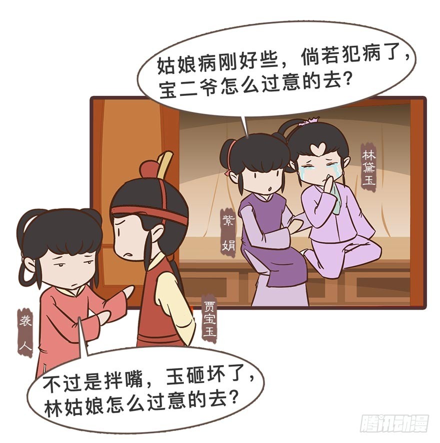 第二十九回-第29话